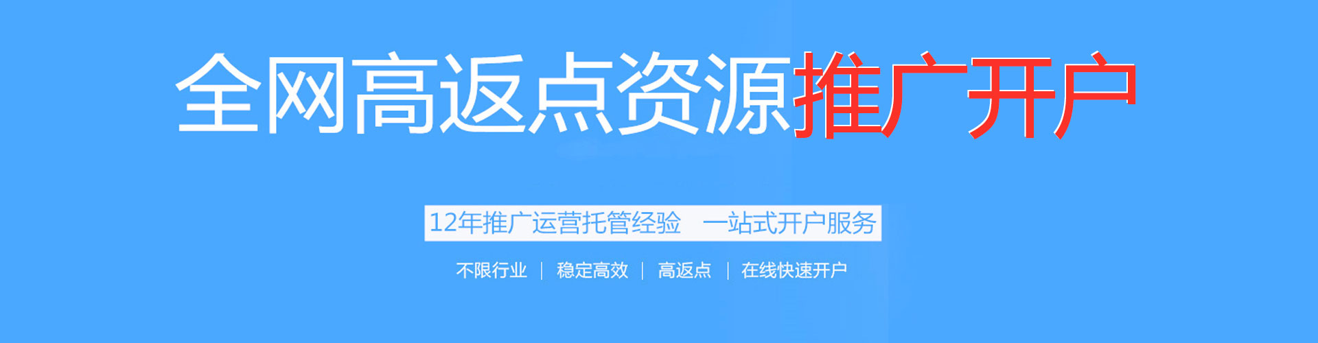 万全sem代运营